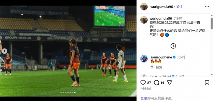 U球体育-乌日古木拉社媒纪念法女甲首秀，蒙彼利埃2-3不敌巴黎圣日耳曼